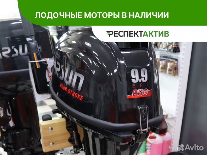 Лодочный мотор Parsun F9,9abms-EFI PRO (4т, 20л.с)