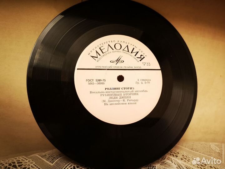 Виниловые пластинки рок