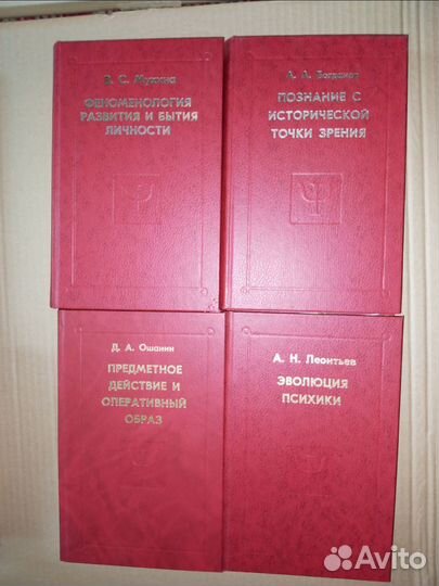 Книги по психологии, социологии и педагогике
