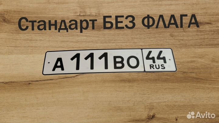 Изготовление дубликатов госномера Кисловодск