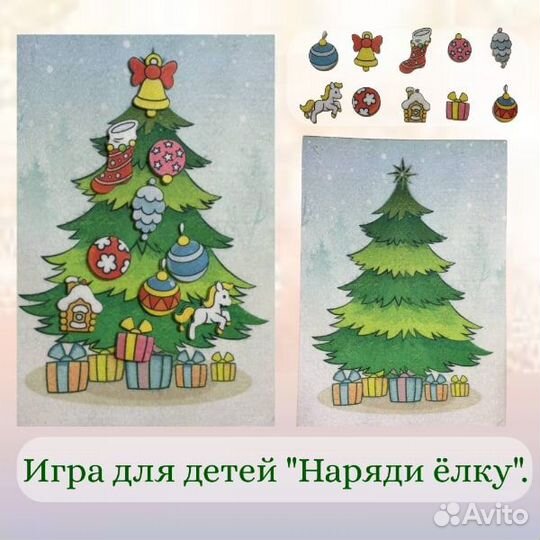 Игра обучающая для детей. Подарок на Новый год