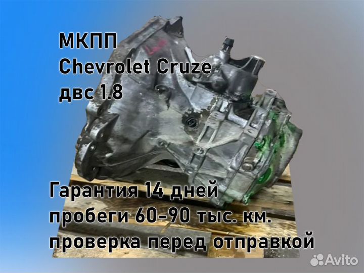 МКПП Chevrolet Lacetti 1.4