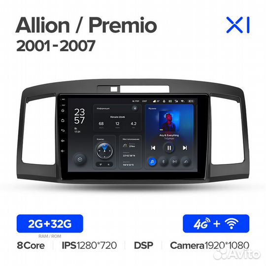 Teyes X1 9 для Toyota Allion 2001-2007