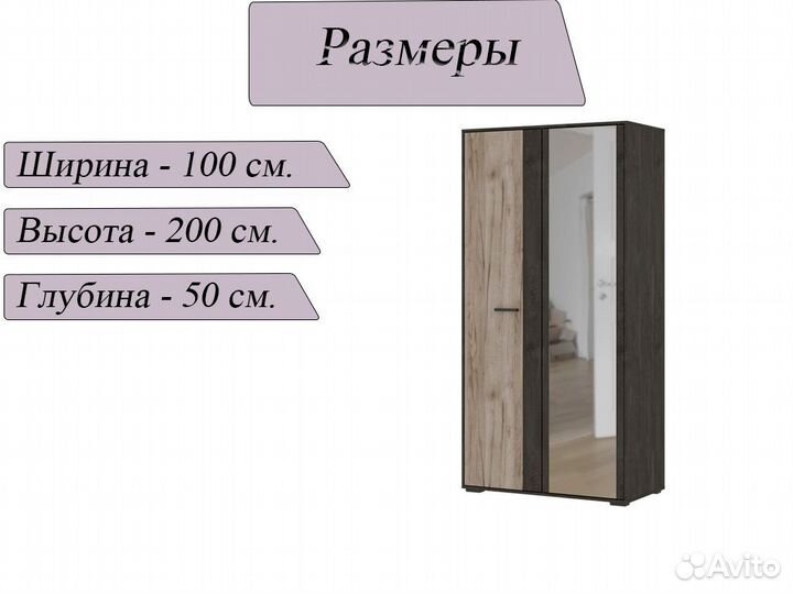 Шкаф распашной