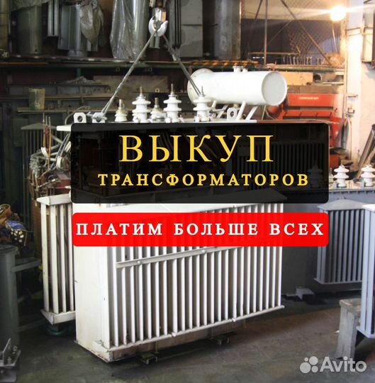 Сухие Трансформаторы тсз