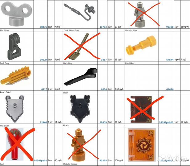 Lego детали аксессуары, животные, поштучно