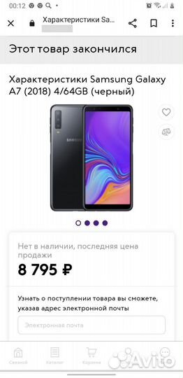 Samsung Galaxy A7 (2018), 4/64 ГБ