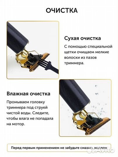 Триммер(машинка для стрижки)