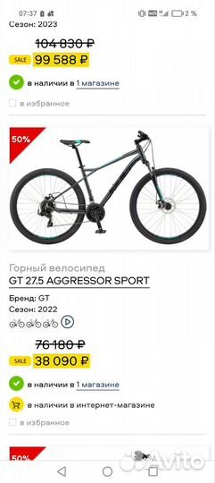 Оригинальный велосипед GT agressor