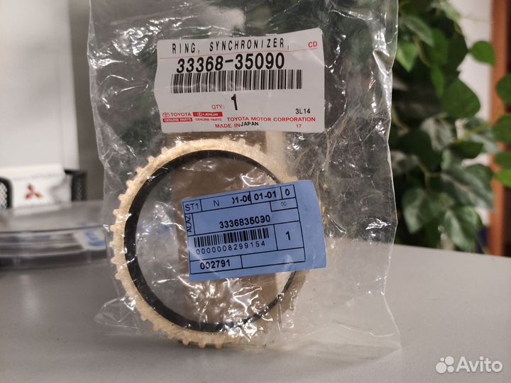 Кольцо синхронизатора кпп 33368-35090 Toyota