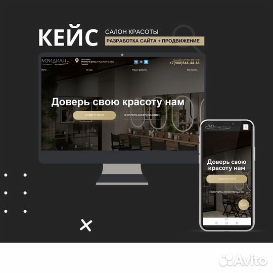 Создание и продвижение сайтов