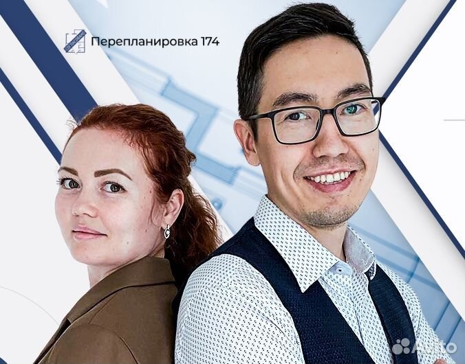 Согласование и узаконивание перепланировки