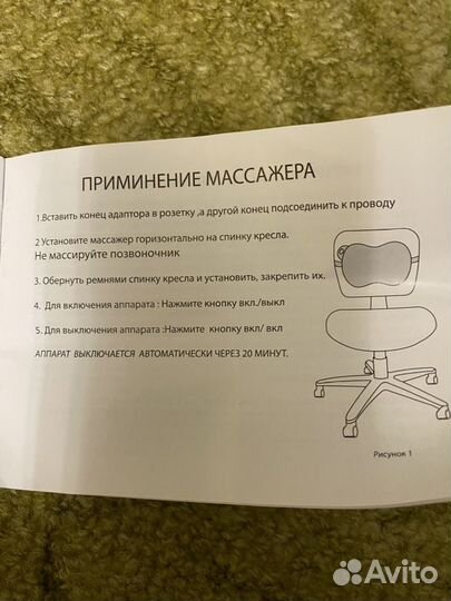 Массажер