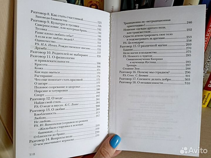 Курс выживания для девочек, Г. Калинина