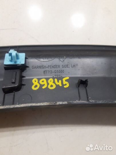 Накладка крыла(передняя левая) (Kia Seltos)