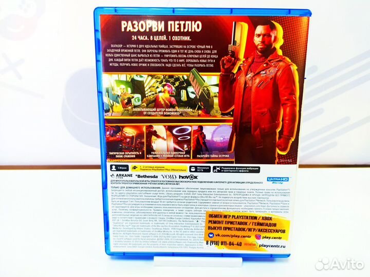 Диск для PS5 Deathloop б/у с гарантией