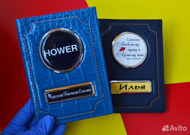 Обложка для автодокументов