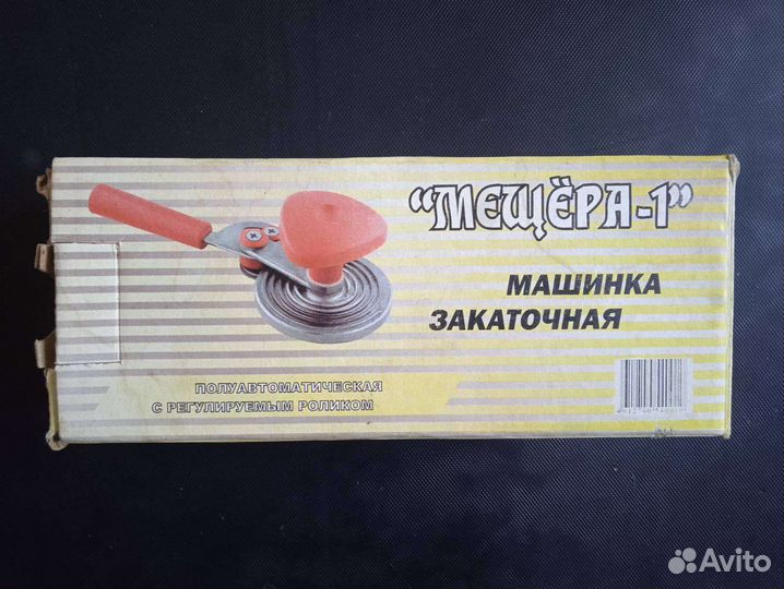 Закаточная машинка