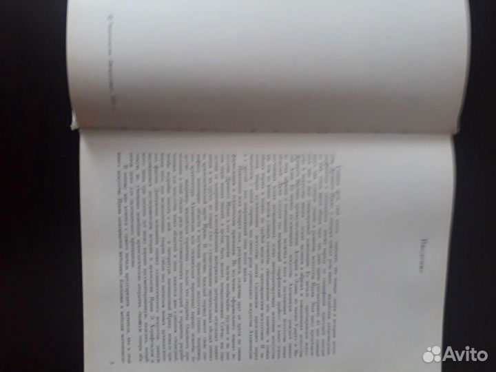 Книга В Г Луконина Искусство древнего ирана