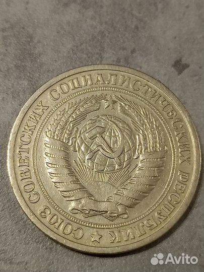 Монеты СССР