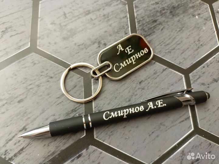 Ручка с гравировкой + брелок