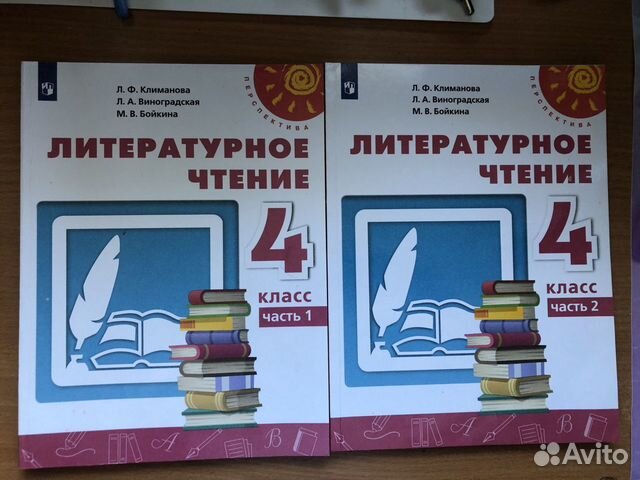 Авито москва учебники
