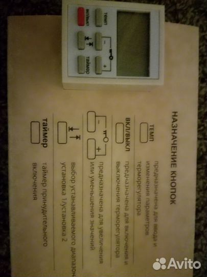 Терморегулятор spyheat ast 257 d