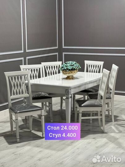 Стол и стулья с доставкой