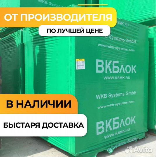 Вк Блок / Istkult Газобетонные блоки