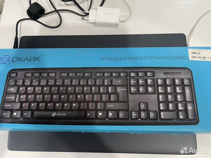 Клавиатура