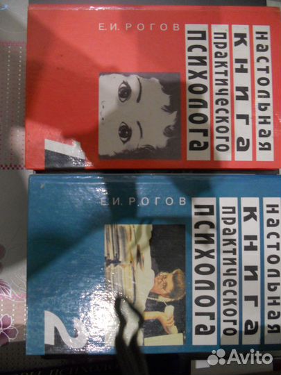 Книги для практического психолога