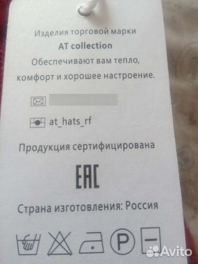 Шапка