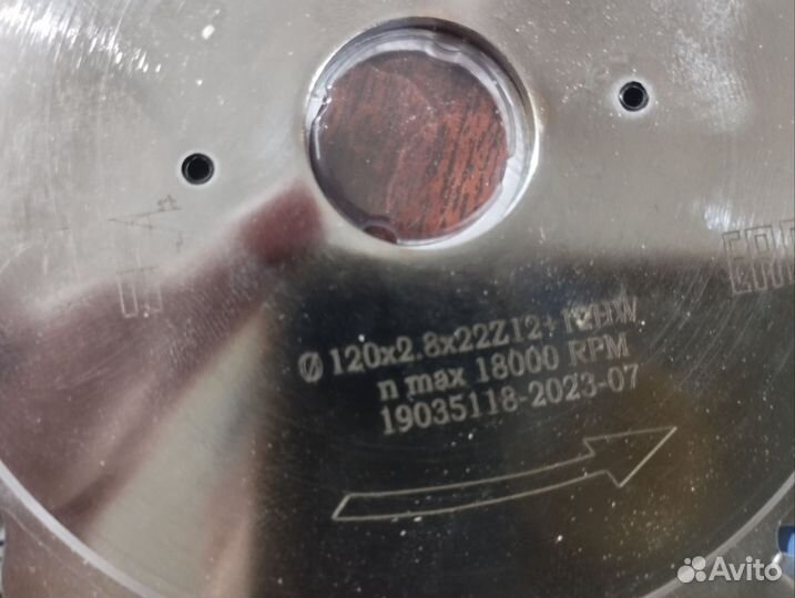 Подрезной диск