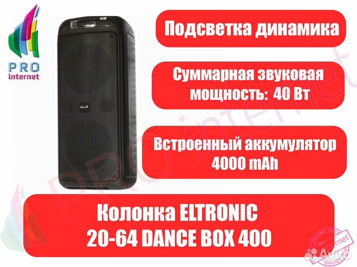 Акустическая система