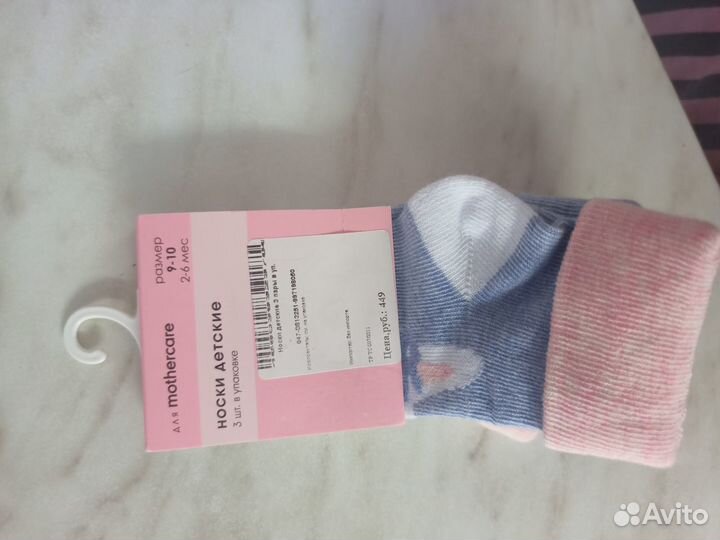 Новый набор носков мазекея mothercare 3 штуки