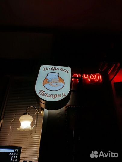 Объёмная вывеска / Логотип 