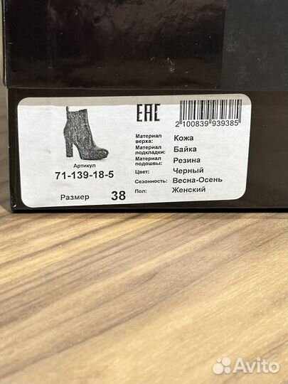 Ботильоны ботинки на каблуке 38