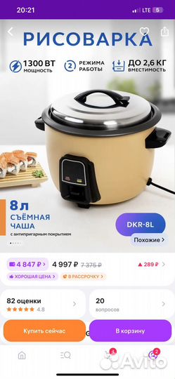 Рисоварка,мультиварка