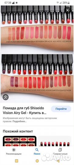 Помада для губ бренд Shiseido новые оригинал