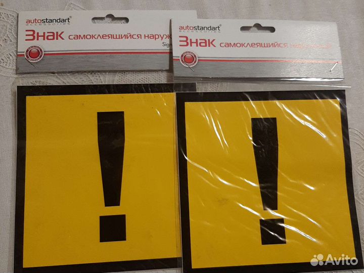 Наклейка на авто - Начинающий водитель