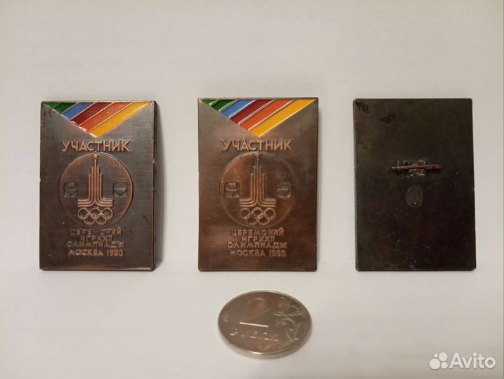 Значки СССР олимпиада 80