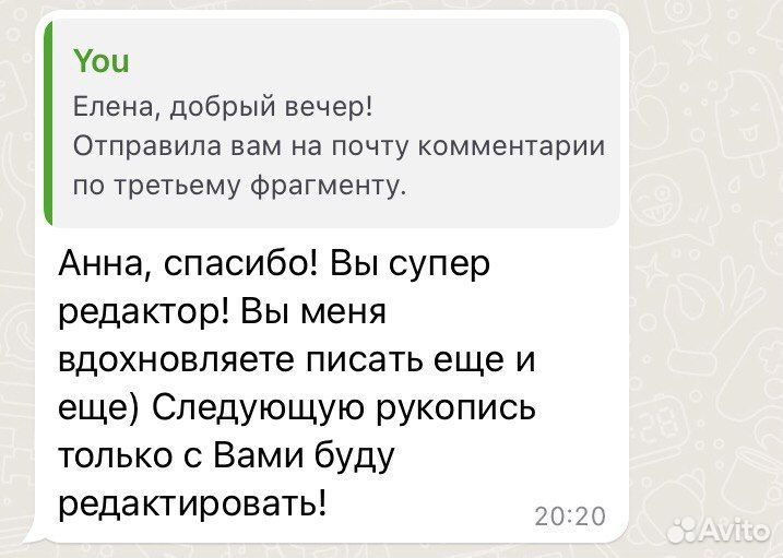 Литературный редактор