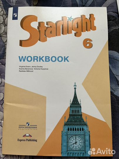 Рабочая тетрадь Starlight 6
