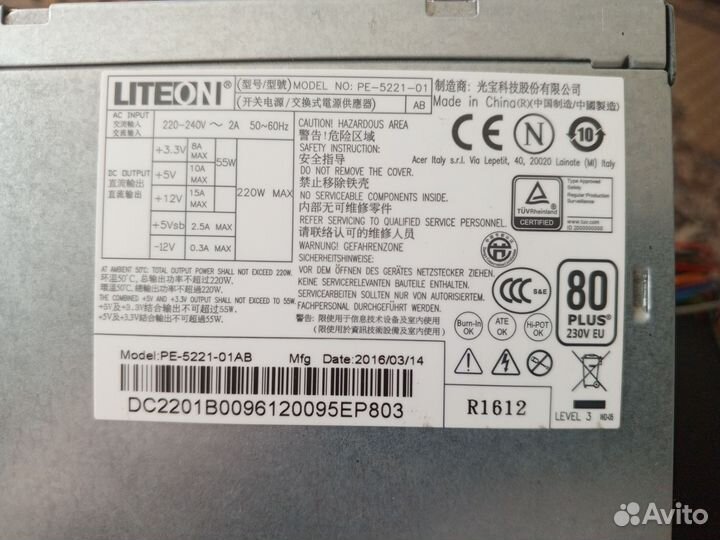 Блок питания 220Вт