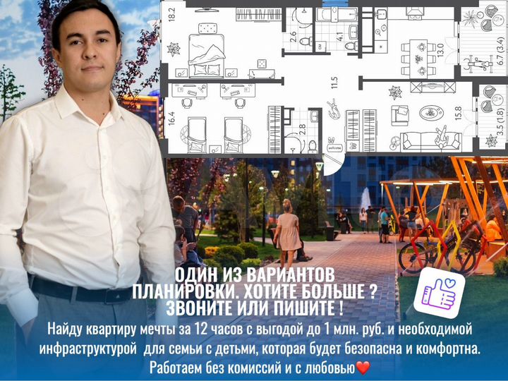 3-к. квартира, 89,3 м², 15/24 эт.