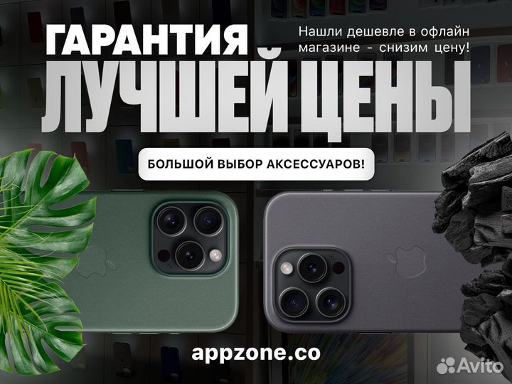 iPhone 15 Pro Max, 512 ГБ
