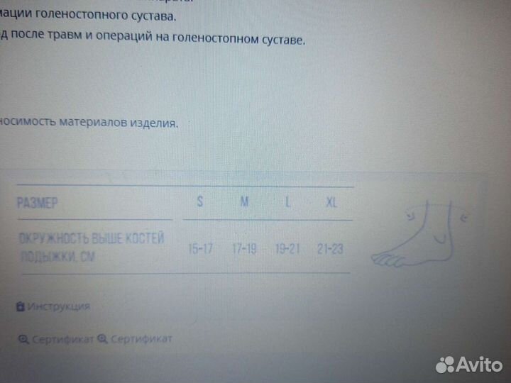 Ортез на голенностопный сустав Orlett детский