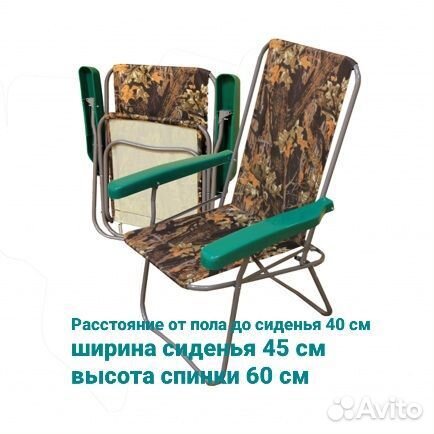 Стул кресло туристическое раскладное