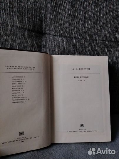 Пётр первый