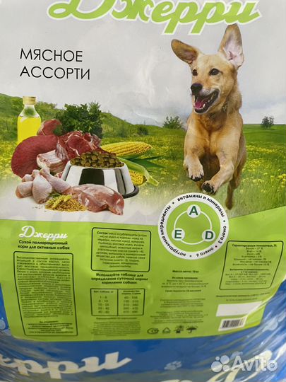 Сухие корма для собак и кошек Джерри